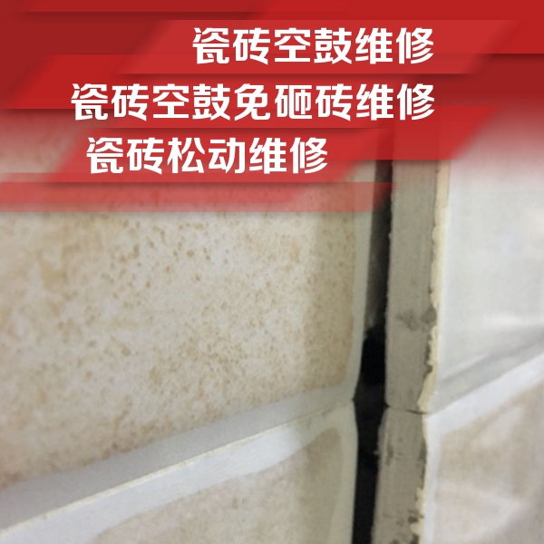 长垣瓷砖空鼓维修公司分享瓷砖胶薄贴法的具体操作步骤